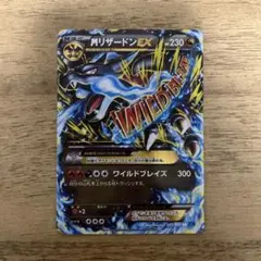 2025年最新】リザードンex xy2の人気アイテム - メルカリ