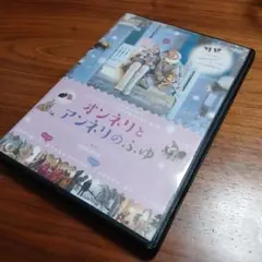 2026年最新】オンネリとアンネリ dvdの人気アイテム - メルカリ