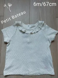 【美品】Putit Bateau プチバトー ベビー半袖Tシャツ 6m/67cm