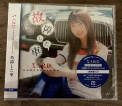 【新品未開封】通常盤 故障した車／SARD UNDERGROUND