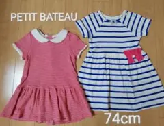 12m 74cm 70cm PETIT BATEAU ボーダー ワンピース 2枚