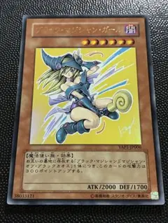 ブラック・マジシャン・ガール YAP1-JP006 高橋和希先生サイン - メルカリ