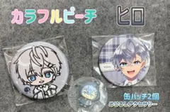 カラフルピーチ　ヒロ　缶バッジ　２こ　めじるしアクセサリー