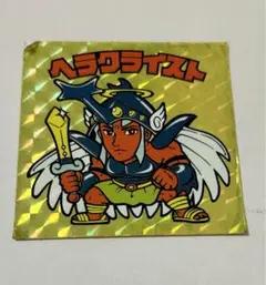 ★匿名配送 ロッテ ビックリマンシール ヘラクライスト 金