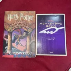 Harry Potter and the Sorcerer's Stoneセット