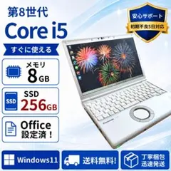 Let's note ノートパソコン Corei5メモリ8GB SSD240GB - メルカリ