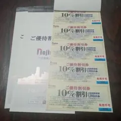ノジマ　株主優待割引券　10% 30枚