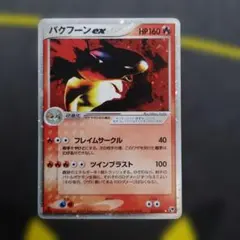 ウインディex 】1st ED 拡張パック まぼろしの森 016/086 - メルカリ