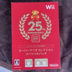 Wii スーパーマリオ25周年 スーパーマリオコレクション
