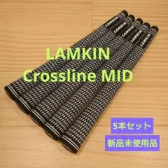 LAMKIN Crossline Midsize グリップ 5本セット新品のサムネイル