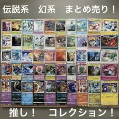【伝説系　幻系推し！】まとめ売り　エクストラ　現行　SM など　コレクション
