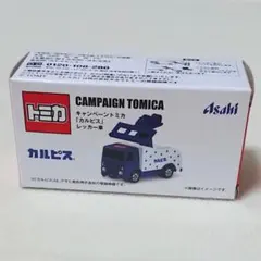 アサヒ飲料 キャンペーントミカ「カルピス」レッカー車