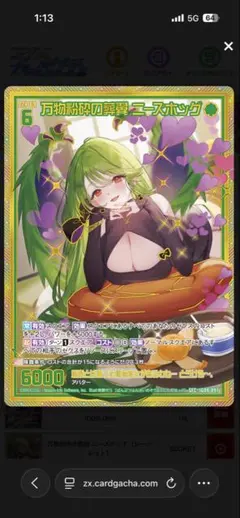 2026年最新】ゼクス ニーズホッグの人気アイテム - メルカリ