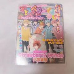 strawberry prince 完全生産限定版B