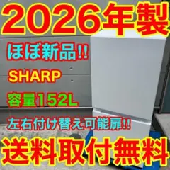 943⭐️2026年製美品☆東芝 冷蔵庫 マットホワイト 一人暮らし - メルカリ