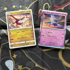 2026年最新】ラティアスとラティオスの人気アイテム - メルカリ