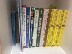 基礎 英作文 問題集・現代文・日本史・政治経済 参考書セット