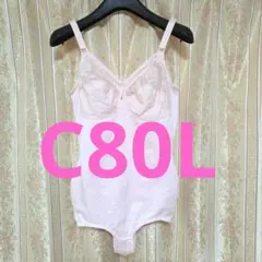 【80%OFF】カネボウ セモア シルボアボディスーツ C80L 補正下着のサムネイル