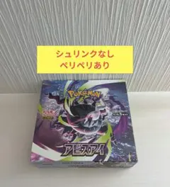 ヨドバシ産】 本日購入 アビスアイ ペリペリなし 2BOX - メルカリ