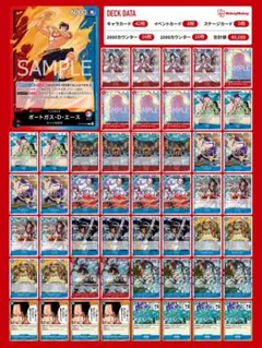 赤青エース　構築済みデッキ　デッキパーツ　ヤマト　白ひげ　sr