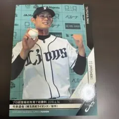 2026年最新】今井達也 bbmの人気アイテム - メルカリ