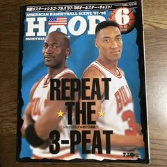 HOOP 1998年6月号 3-PEAT特集