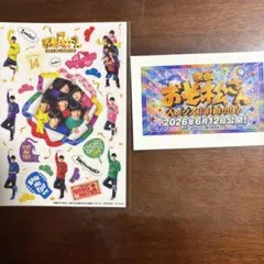 映画 おそ松さん 人類クズ化計画!!!!!? 特典ステッカー ロールアイス