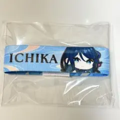プロセカ セカライ 4th 星乃一歌 リバーシブルバンド Leo/need