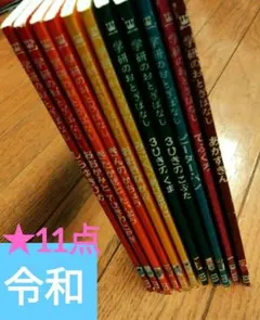 いちごえほん 1976年 まとめ売り いちご絵本 やなせたかし サンリオ いちごえほん 1976年 まとめ売り いちご絵本 やなせたかし サンリオ