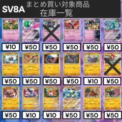 3/6 テラスタルフェスex sv8a 在庫数は商品説明にて確認ください