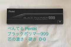 2025年最新】ブラックポリマー999の人気アイテム - メルカリ