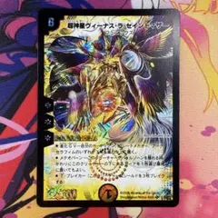 超神星ヴィーナスラセイントマザー 初期版 デュエルマスターズ Q