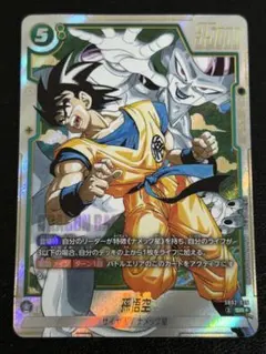 マンガブースター　孫悟空　SR パラレル　SB02-038