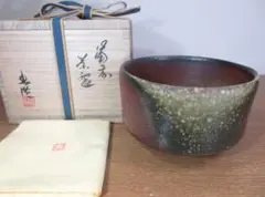 【売り切り御免！】 沓茶碗 唐草の絵 古唐津 茶道具 桂又三郎 メルカリ - 桂又三郎の人気アイテム 2026年最新】古備前 書付(K-YC562) 工芸品