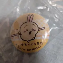 ちいかわ×くら寿司 缶バッジ うさぎ