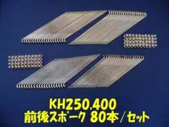 WR250X スポークセット 3D7-25304-10 - メルカリ