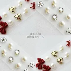 【まるこ様】えらべるお好きな4セット♡耳つぼジュエリー