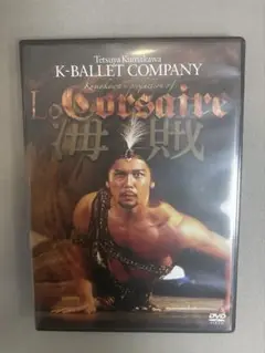 熊川哲也♡海賊♡DVD♡ほぼ新品未使用♡