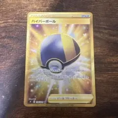 2026年最新】ハイパーボール ur psa10の人気アイテム - メルカリ