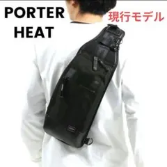 【超美品】PORTER　HEAT　スリングショルダーバッグ　マグライト付　現行品