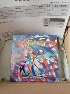 ポケモンカードゲーム ニンジャスピナー　Box シュリンクあり　ポケセン産