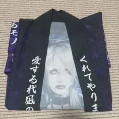 Royz 杙凪 法被 Royz 杙凪 法被 - メルカリ