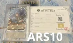 ラッシュデュエル 風霊術師ウィン オーバーラッシュレア ars10 鑑定書
