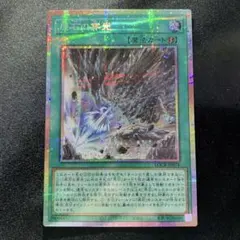 遊戯】原石の皇脈【プリズマティックシークレット/魔法】LOCR-JP076
