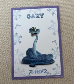 ズートピア2 映画入場者特典 クリスマス限定 キャラクターカード GARY