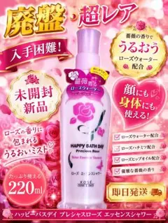 ハッピーバスデイ プレシャスローズ ♡ ボディオイル ♡ 1本 - メルカリ