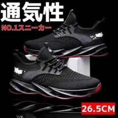 26.5cm42メンズスニーカーシューズランニング厚底メッシュ運動靴男性ブラック
