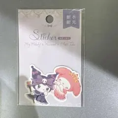 マイメロディ&クロミ ガーリッシュローズ たけいみき ステッカー サンリオ