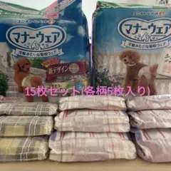 マナーウェア 女の子用 SSサイズ 15枚セットのサムネイル