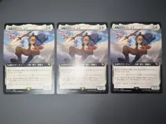 MTG 3枚 凄腕パイロット、シド 日本語
